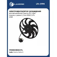 Электровентилятор охлаждения для автомобилей Гранта (15-) (без кожуха; с резист.) (тип KDAC) LFc 0194 LUZAR