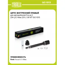 ШРУС внутренний правый для автомобилей Focus II (04-)/C-Max (03-) 1.8i MT GO 1013 TRIALLI