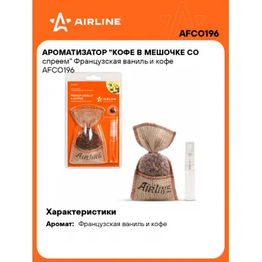 Ароматизатор для автомобиля в мешочке 