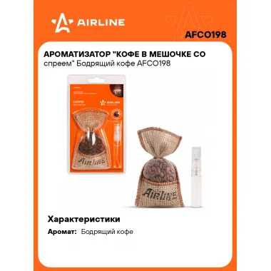 Ароматизатор для автомобиля в мешочке 