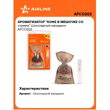 Ароматизатор для автомобиля в мешочке 