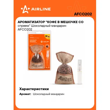 Ароматизатор для автомобиля в мешочке 