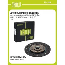 Диск сцепления ведомый для автомобилей Vesta (15-)/XRay (15-) 1.8i (КПП Renault JR5) FD 314 TRIALLI Диск сцепления ведомый для автомобилей Vesta (15-)/XRay (15-) 1.8i (КПП Renault JR5) FD 314 TRIALLI