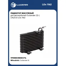 Радиатор масляный для автомобилей Outlander (12-) 2.4i/3.0i LOc 1162 LUZAR