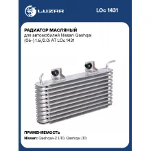 Радиатор масляный для автомобилей Nissan Qashqai (06-) 1.6i/2.0i AT LOc 1431 LUZAR