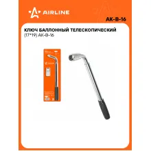 Баллонный ключ для автомобиля 17x19мм 350-550 мм телескопический AIRLINE AK-B-16