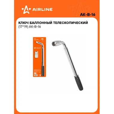 Баллонный ключ для автомобиля 17x19мм 350-550 мм телескопический AIRLINE AK-B-16