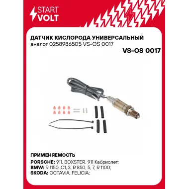 Датчик кислорода универсальный 0258986505 VS-OS 0017 StartVolt