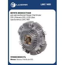 Муфта вязкостная для автомобилей Nissan Pathfinder / Navara (05-)/ Навара / Ниссан Патфайндер 2.5D (без крыльчатки)