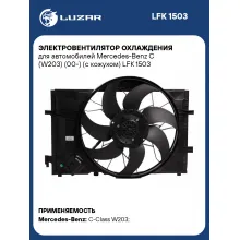 Электровентилятор охлаждения для автомобилей Mercedes-Benz C (W203) (00-) (с кожухом) LFK 1503 LUZAR