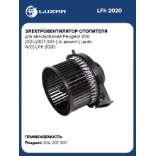Электровентилятор отопителя для автомобилей Peugeot 206 (00-)/307 (00-) (с резист.) (auto A/C) LFh 2020 LUZAR