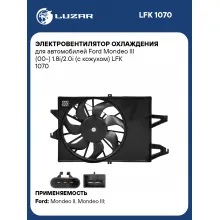 Электровентилятор охлаждения для автомобилей Ford Mondeo III (00-) 1.8i/2.0i (с кожухом) LFK 1070 LUZAR