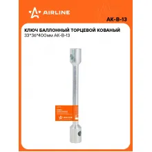 Баллонный ключ для автомобиля 33x36мм 400 мм торцевой кованый AIRLINE AK-B-13 Баллонный ключ для автомобиля 33x36мм 400 мм торцевой кованый AIRLINE AK-B-13
