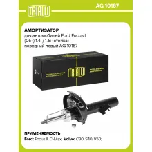 Амортизатор передний левый для Ford Focus II (стойка) газомасляный TRIALLI AG 10187