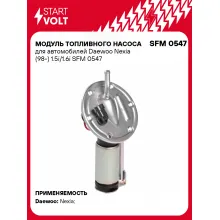 Модуль топливного насоса для автомобилей Daewoo Nexia (98-) 1.5i/1.6i SFM 0547 StartVolt