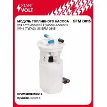 Модуль топливного насоса для автомобилей Hyundai Accent II (99-) (ТаГАЗ) 1.5i SFM 0815 StartVolt