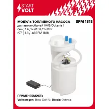 Модуль топливного насоса для автомобилей VAG Octavia I (96-) 1.4i/1.6i/1.8T/Golf IV (97-) 1.4i/1.6i 1J0919087