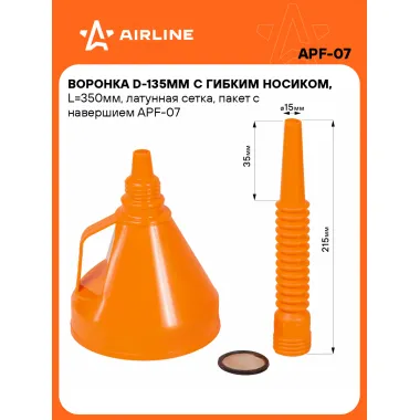 Воронка D-135 мм, L-350 мм с сеткой AIRLINE APF-07