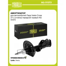 Амортизатор передний правый для Лада Vesta Cross (17-) газомасляный TRIALLI AG 01373