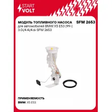 Модуль топливного насоса для автомобилей BMW X5 E53 (99-) 3.0i/4.4i/4.6i SFM 2653 StartVolt