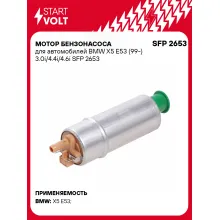 Мотор бензонасоса для автомобилей BMW X5 E53 (99-) 3.0i/4.4i/4.6i SFP 2653 StartVolt