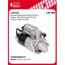 Стартер для автомобилей Nissan Almera Classic (05-)/ Primera P12 (02-) LSt 1415