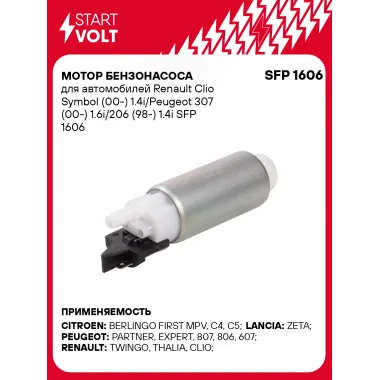 Мотор бензонасоса для автомобилей Renault Clio Symbol (00-) 1.4i/Peugeot 307 (00-) 1.6i/206 (98-) 1.4i SFP 1606 StartVolt