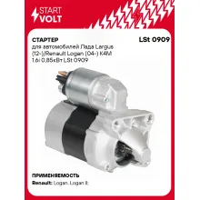 Стартер для автомобилей Лада Largus (12-)/ Renault Logan (04-) LSt 0909