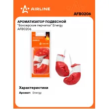Ароматизатор для автомобиля подвесной 