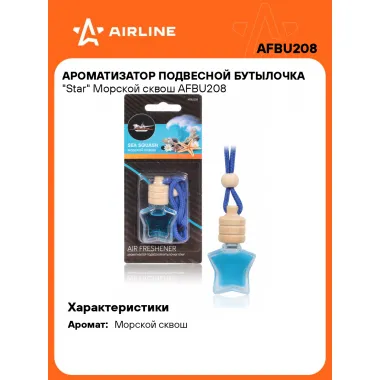 Ароматизатор для автомобиля бутылочка Star 