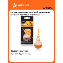 Ароматизатор для автомобиля бутылочка Elegance 