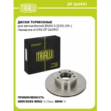 Диски тормозные для автомобилей BMW 5 (E39) (95-) передние d=296 DF 263901 TRIALLI
