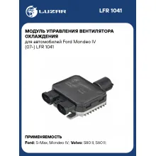 Модуль управления вентилятора охлаждения для автомобилей Ford Mondeo IV (07-) LFR 1041 LUZAR