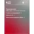 Моторедуктор стеклоочистителя для автомобилей Mercedes-Benz C W202 (93-) (5PIN) (передний) VWF 1512 StartVolt