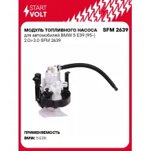 Модуль топливного насоса для автомобилей BMW 5 E39 (95-) 2.0i-3.0 SFM 2639 StartVolt