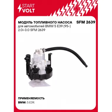Модуль топливного насоса для автомобилей BMW 5 E39 (95-) 2.0i-3.0 SFM 2639 StartVolt