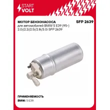 Мотор бензонасоса для автомобилей BMW 5 E39 (95-) 2.0i/2.2i/2.5i/2.8i/3.0i SFP 2639 StartVolt