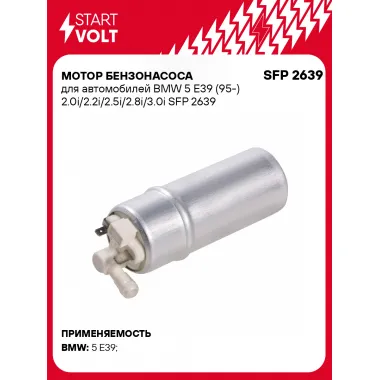 Мотор бензонасоса для автомобилей BMW 5 E39 (95-) 2.0i/2.2i/2.5i/2.8i/3.0i SFP 2639 StartVolt