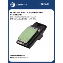 Резистор электровентилятора отопителя для автомобилей Ford Focus I (98-)/Mondeo III (00-) LFR 1036 LUZAR