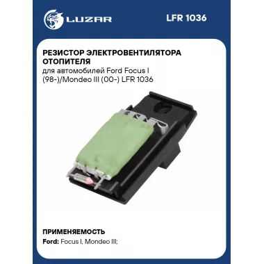 Резистор электровентилятора отопителя для автомобилей Ford Focus I (98-)/Mondeo III (00-) LFR 1036 LUZAR