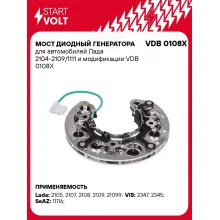 Мост диодный генератора для автомобилей Лада 2104-2109/1111 и модификации VDB 0108X StartVolt