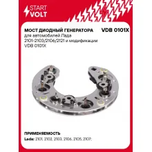 Мост диодный генератора для автомобилей Лада 2101-2103/2106/2121 и модификации VDB 0101X StartVolt