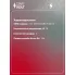 Мост диодный генератора для автомобилей Лада 2110-2115/2121/ГАЗ/УАЗ (ан. БВО3-105-01) VDB 0110X StartVolt