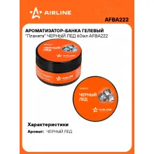 Ароматизатор для автомобиля гелевый - Планета 