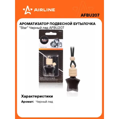 Ароматизатор для автомобиля бутылочка Star 