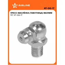 Пресс масленка тавотница для смазки M6x1мм 90° AIRLINE AT-GG-17