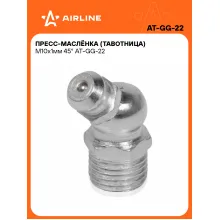 Пресс масленка тавотница для смазки M10x1мм 45° 10 шт AIRLINE AT-GG-22