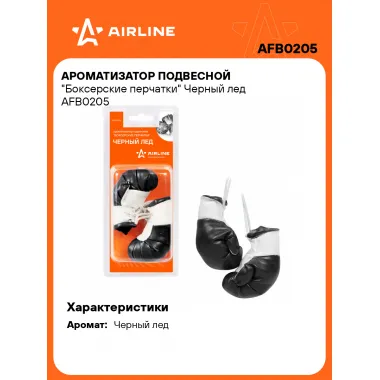 Ароматизатор для автомобиля подвесной 