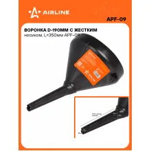 Воронка D-190 мм, L-350 мм с сеткой AIRLINE APF-09