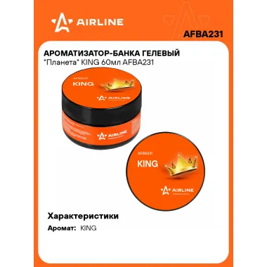 Ароматизатор для автомобиля гелевый - Планета 